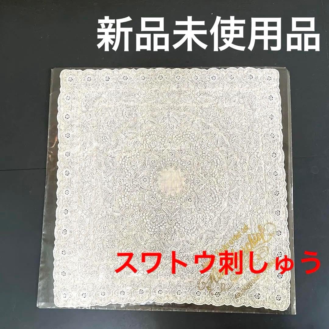 未使用！銀座WAKO スワトウ刺繍 花柄レース ハンカチ 刺繍 ハンカチ 未